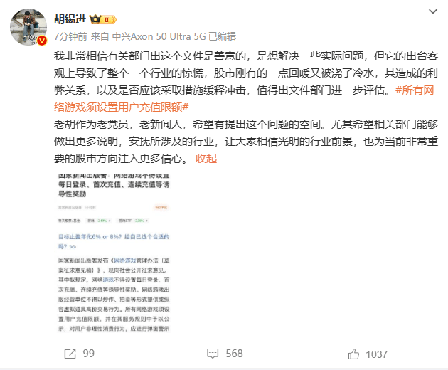 ​我们如何理解《网络游戏管理办法（草案）》